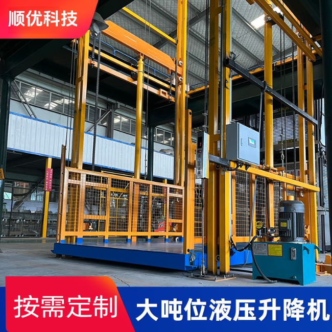 萍乡导轨式升降机